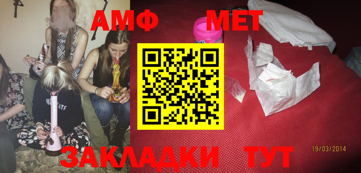 Конаково  Amphetamine  АМФ  АМФЕТАМИН 98%  Вход с VPN 
