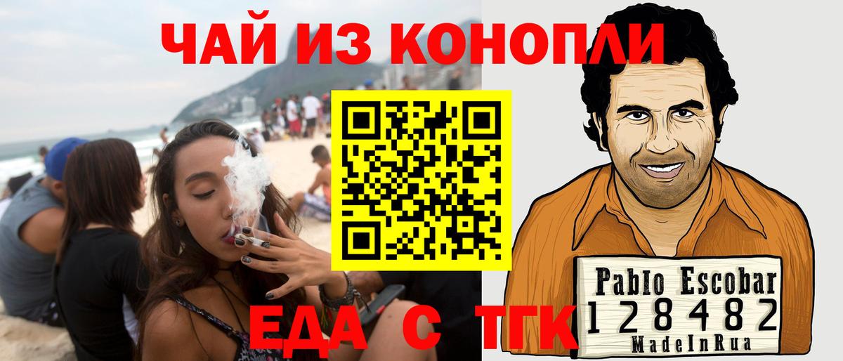 Canna-Cookies конопля  Вход с VPN  Конаково 