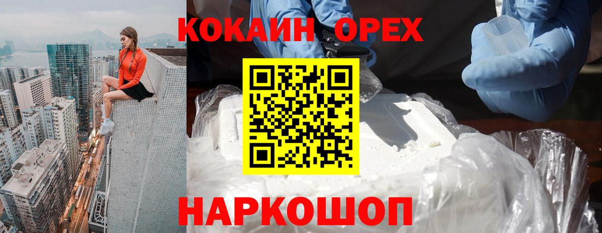 Конаково  КОКАИН  купить наркотик  Вход с VPN  Кокаин Fish Scale  COCAIN VHQ 