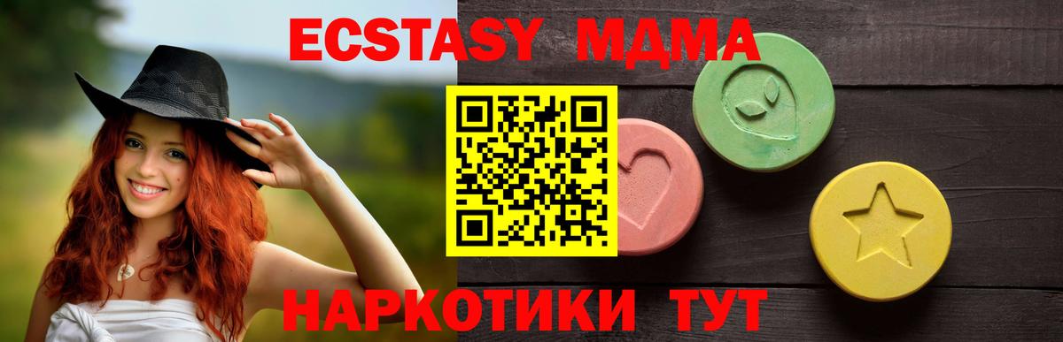 ЭКСТАЗИ 300 mg Конаково
