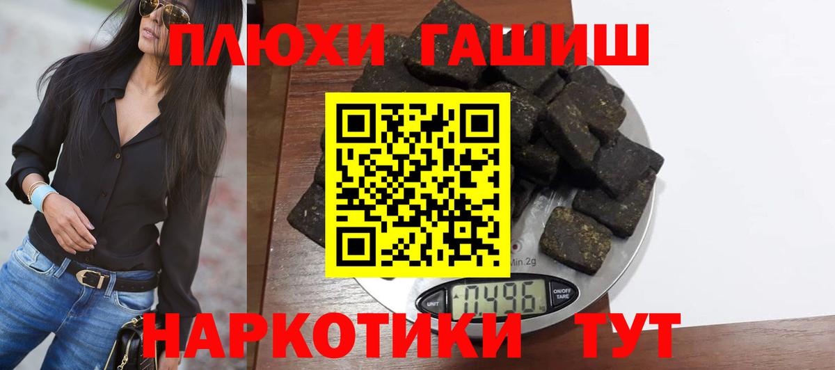Гашиш гарик  Гашиш 40% ТГК  Вход с VPN  Конаково 