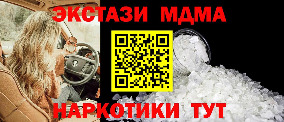 Конаково  MDMA Molly  MDMA  Вход с VPN 