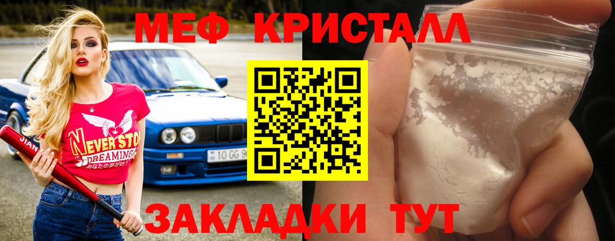 МЯУ-МЯУ VHQ  Меф  Вход с VPN  Конаково  МЕФ mephedrone 