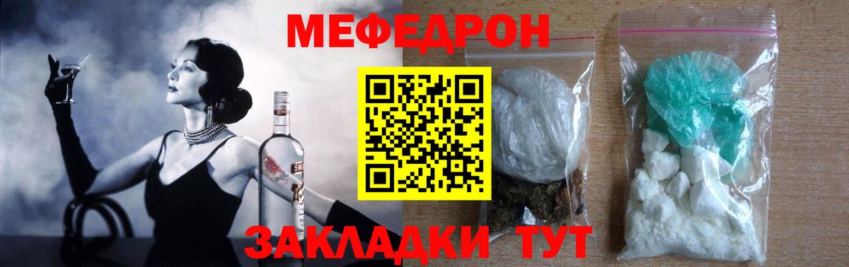 Меф мяу мяу кристаллы Конаково