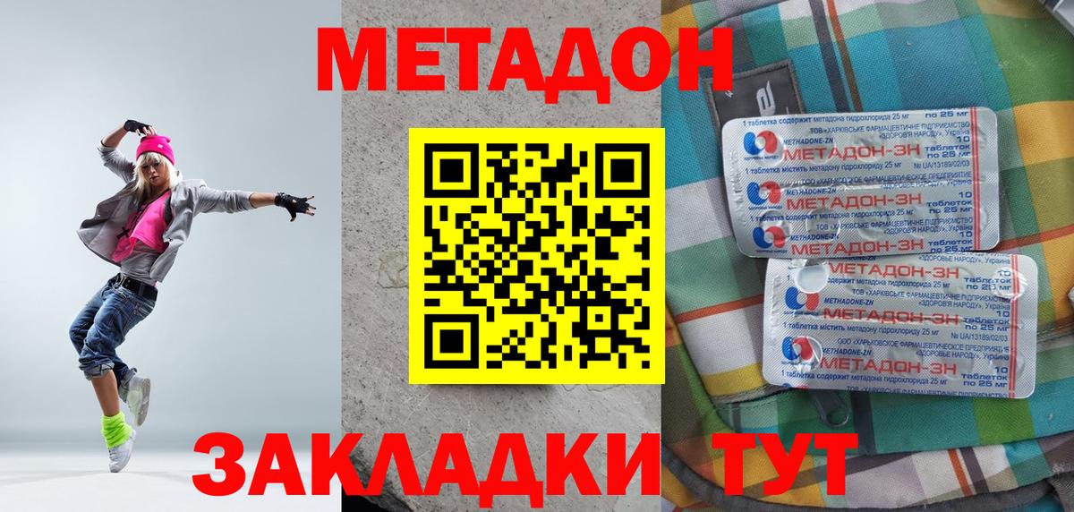 МЕТАДОН белоснежный  Метадон мёд  Вход с VPN  blacksprut вход  Конаково 