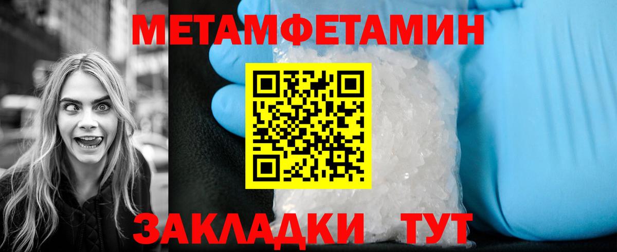 Метамфетамин  Вход с VPN  Конаково  МЕТАМФЕТАМИН витя 