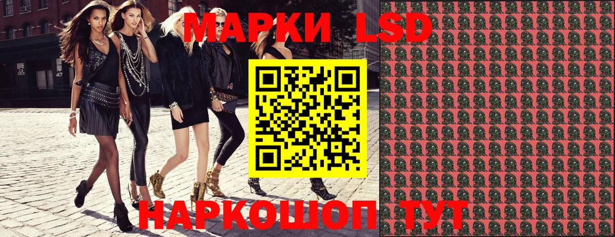 Наркотические марки 1,8мг Конаково