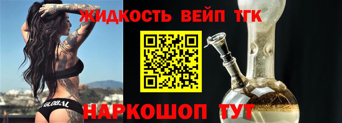 ТГК концентрат Конаково