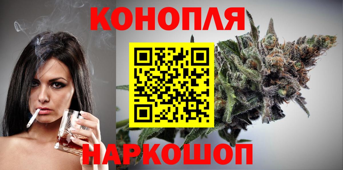 Марихуана гибрид  МАРИХУАНА сатива  Вход с VPN  Конаково  Шишки марихуана LSD WEED 